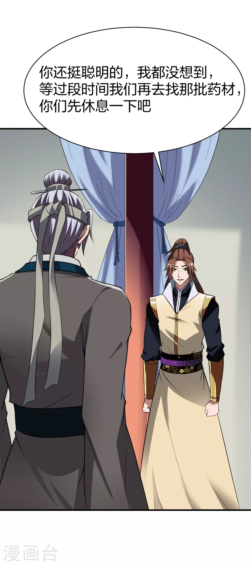 第324话 少主的试探-第325话
