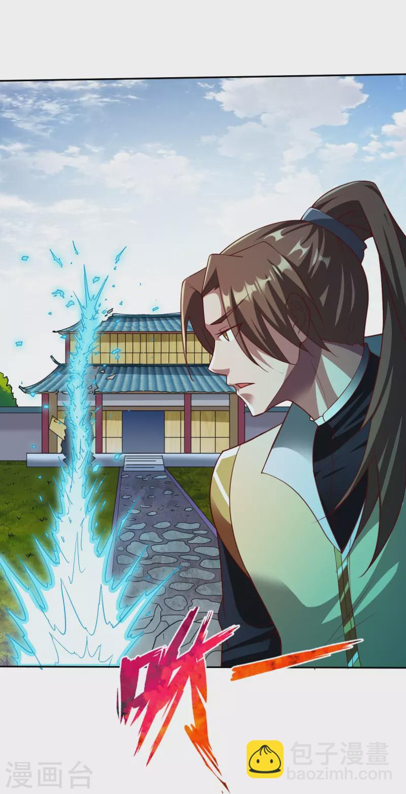 第326话 药效发作-第327话