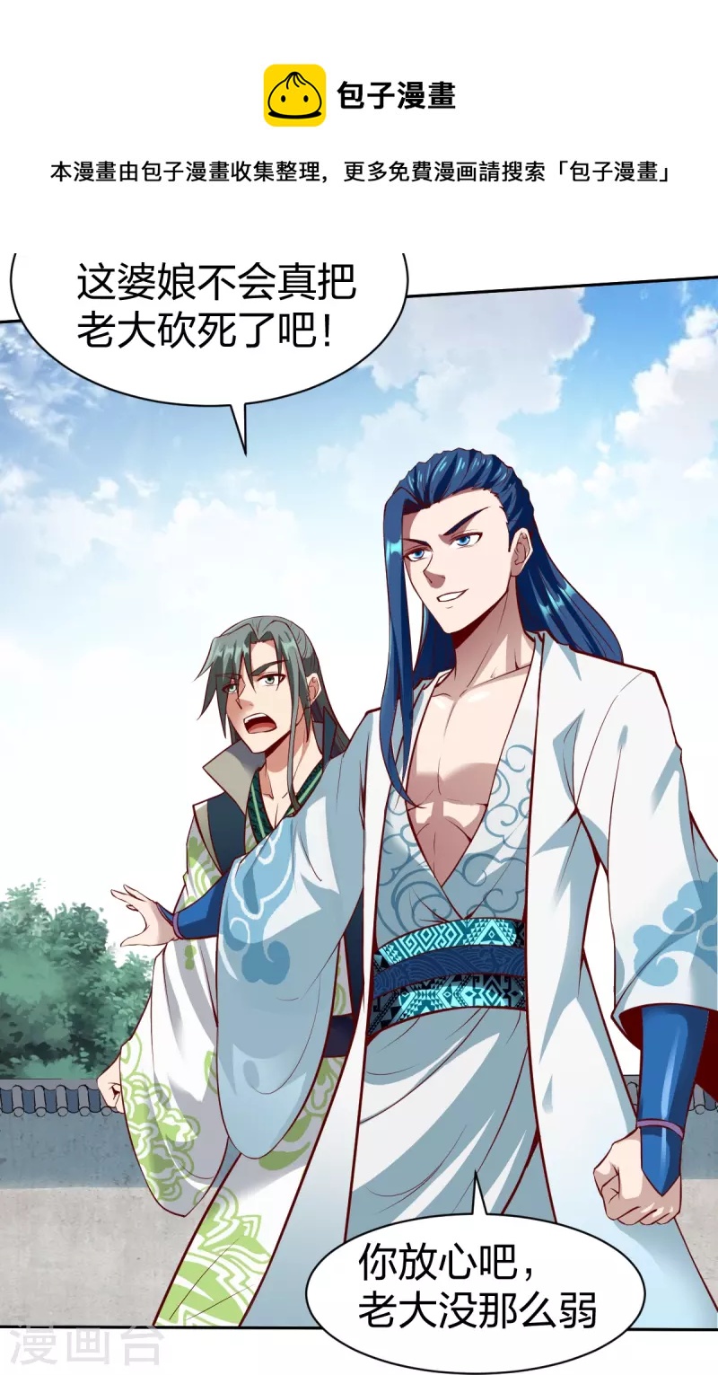 第326话 药效发作-第327话