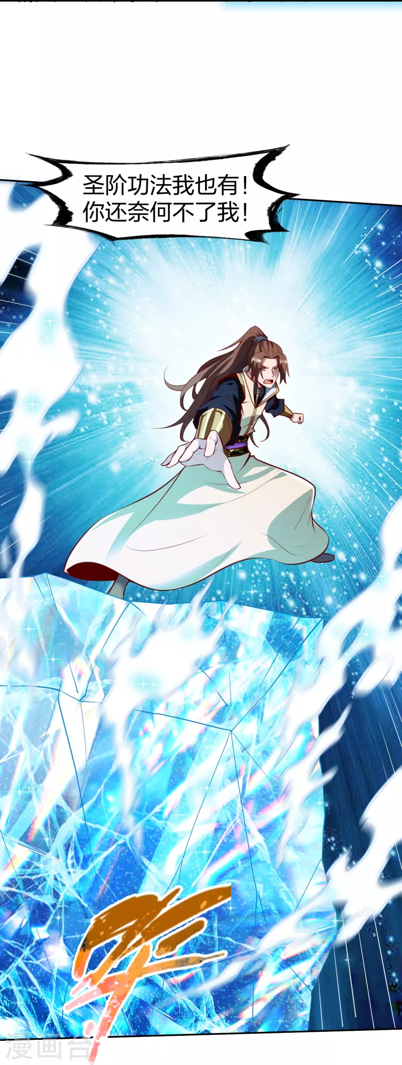 第326话 药效发作-第327话