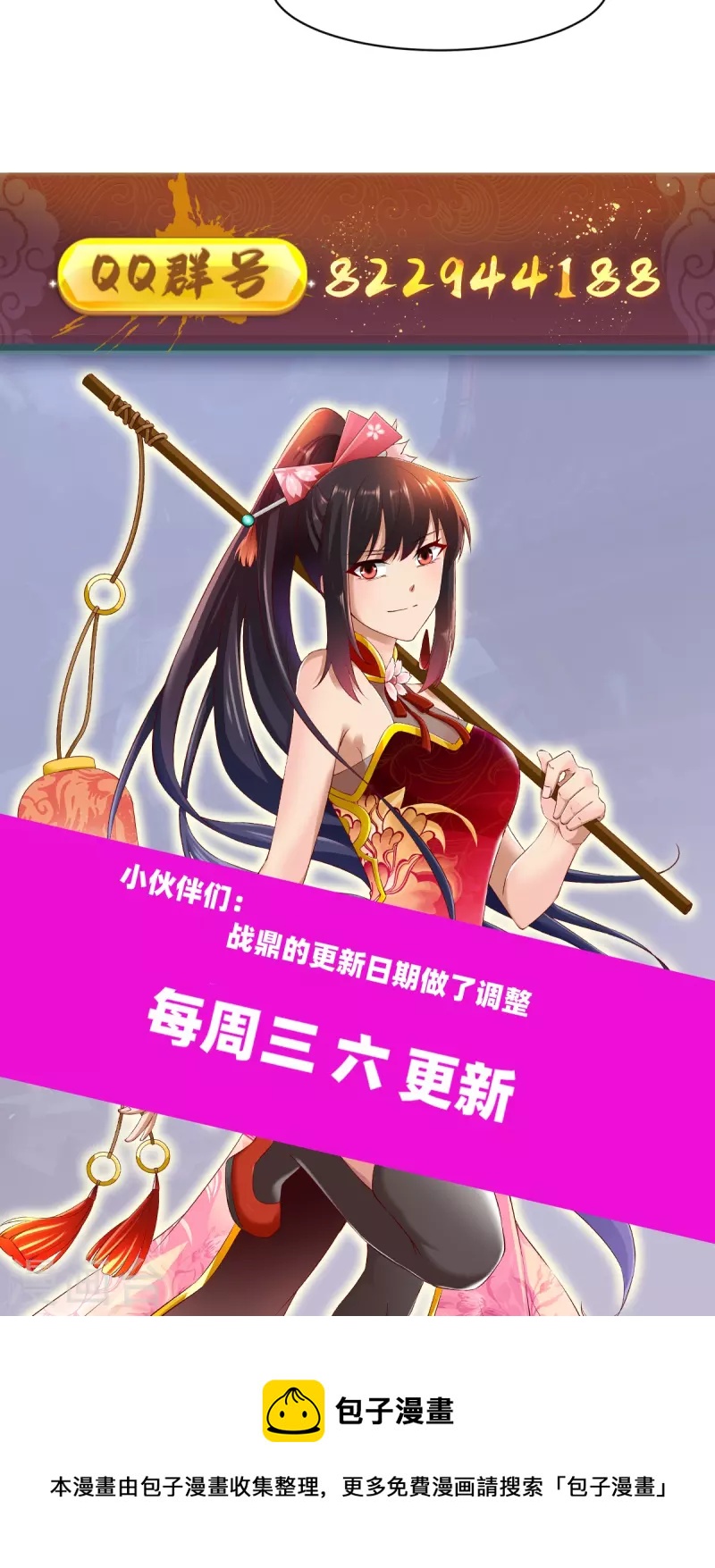 第326话 药效发作-第327话