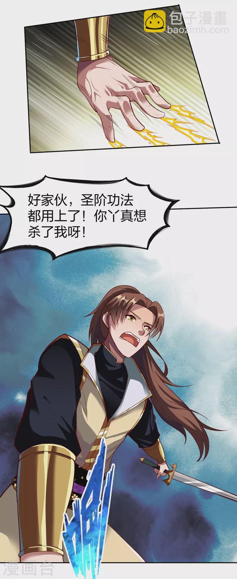 第326话 药效发作-第327话