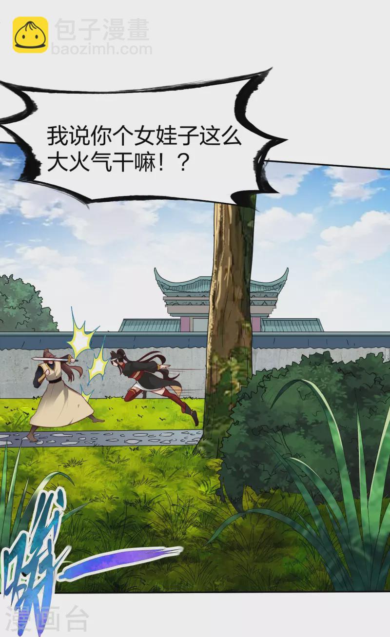 第326话 药效发作-第327话