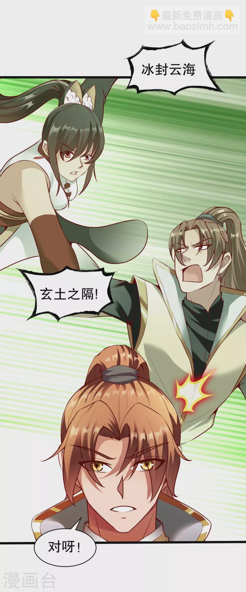 第328话 金色的再次相遇-第329话