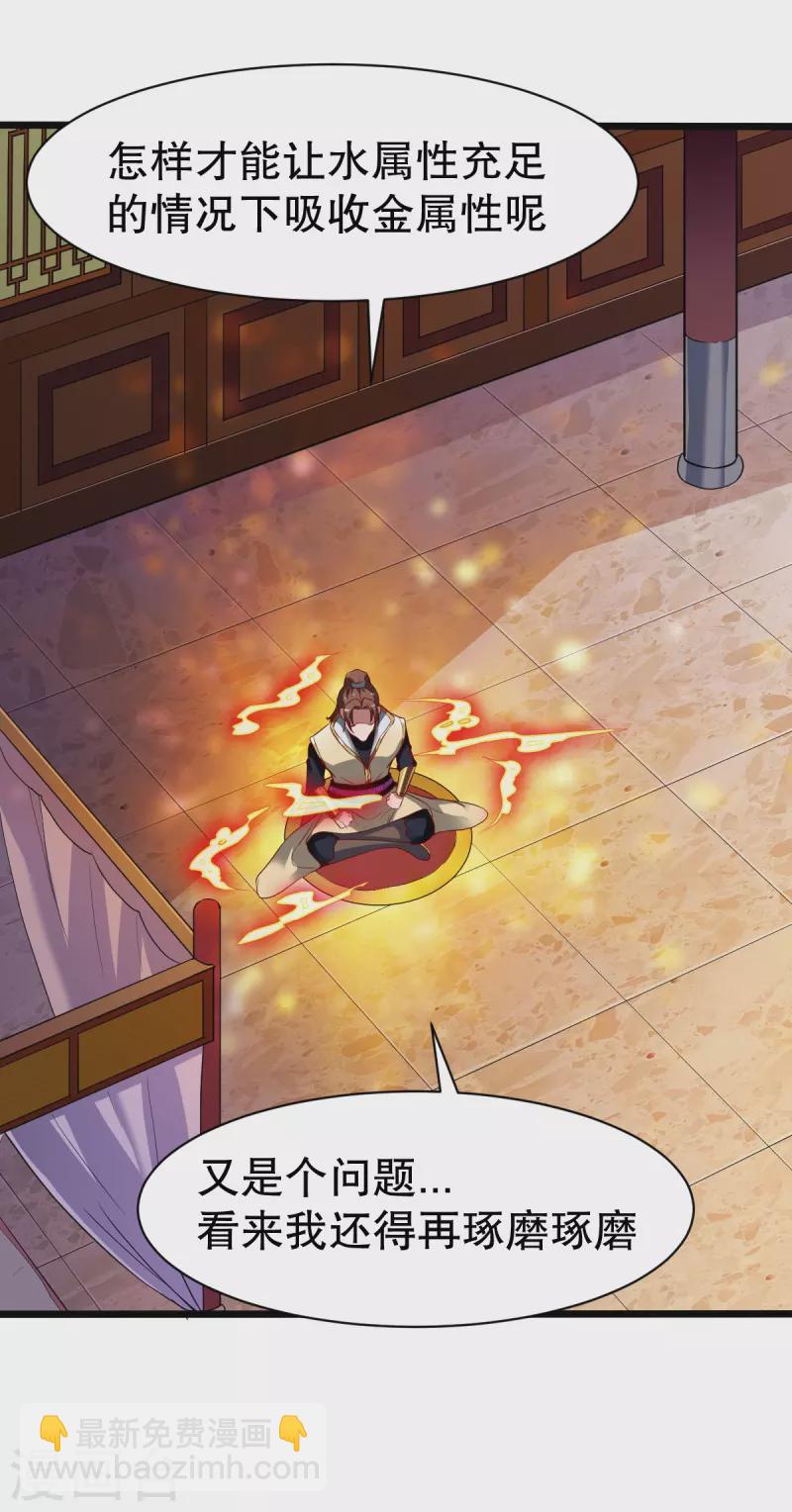 第328话 金色的再次相遇-第329话