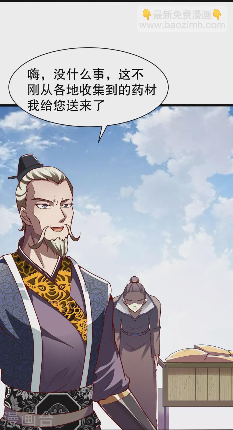 第328话 金色的再次相遇-第329话