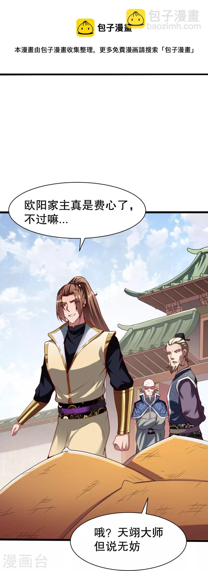 第328话 金色的再次相遇-第329话