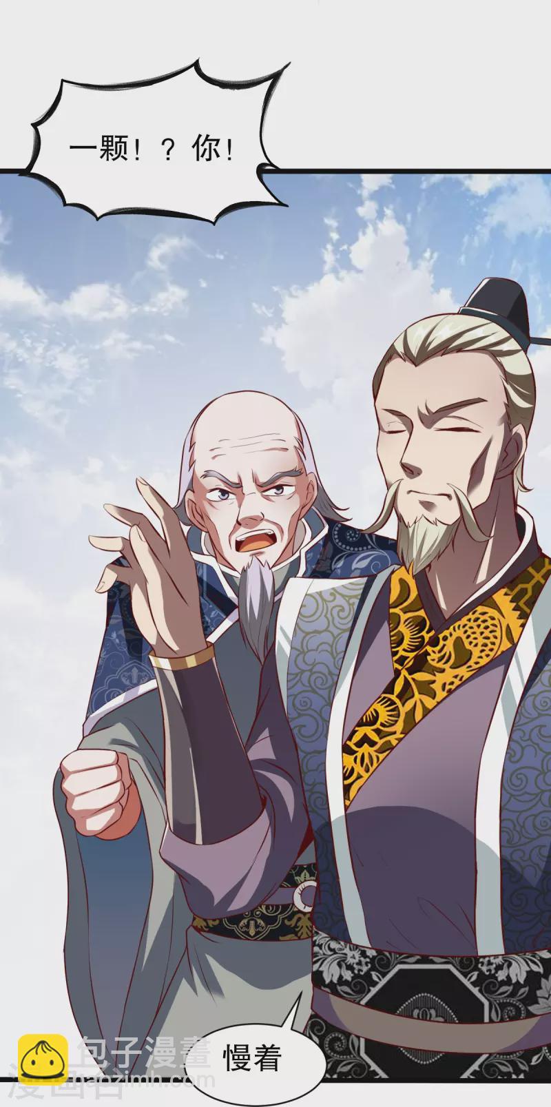 第328话 金色的再次相遇-第329话