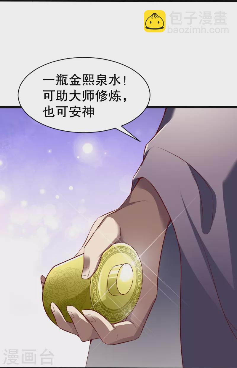 第328话 金色的再次相遇-第329话
