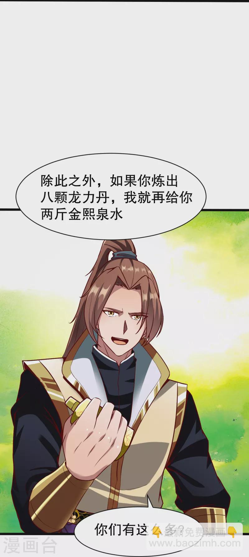 第328话 金色的再次相遇-第329话