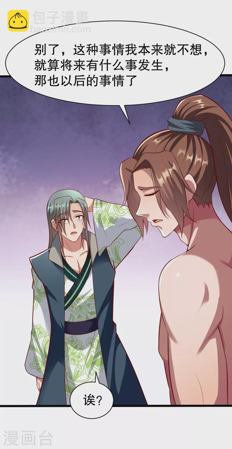 第328话 金色的再次相遇-第329话