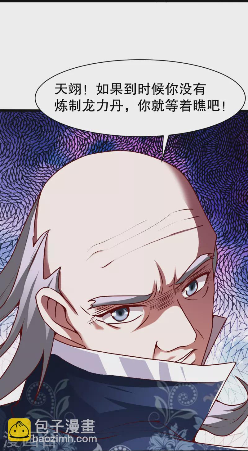 第328话 金色的再次相遇-第329话