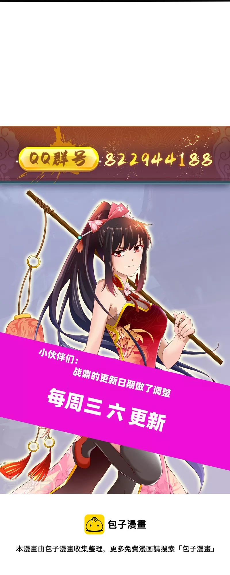 第328话 金色的再次相遇-第329话