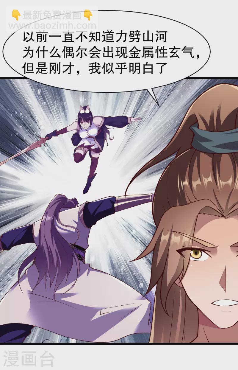 第328话 金色的再次相遇-第329话