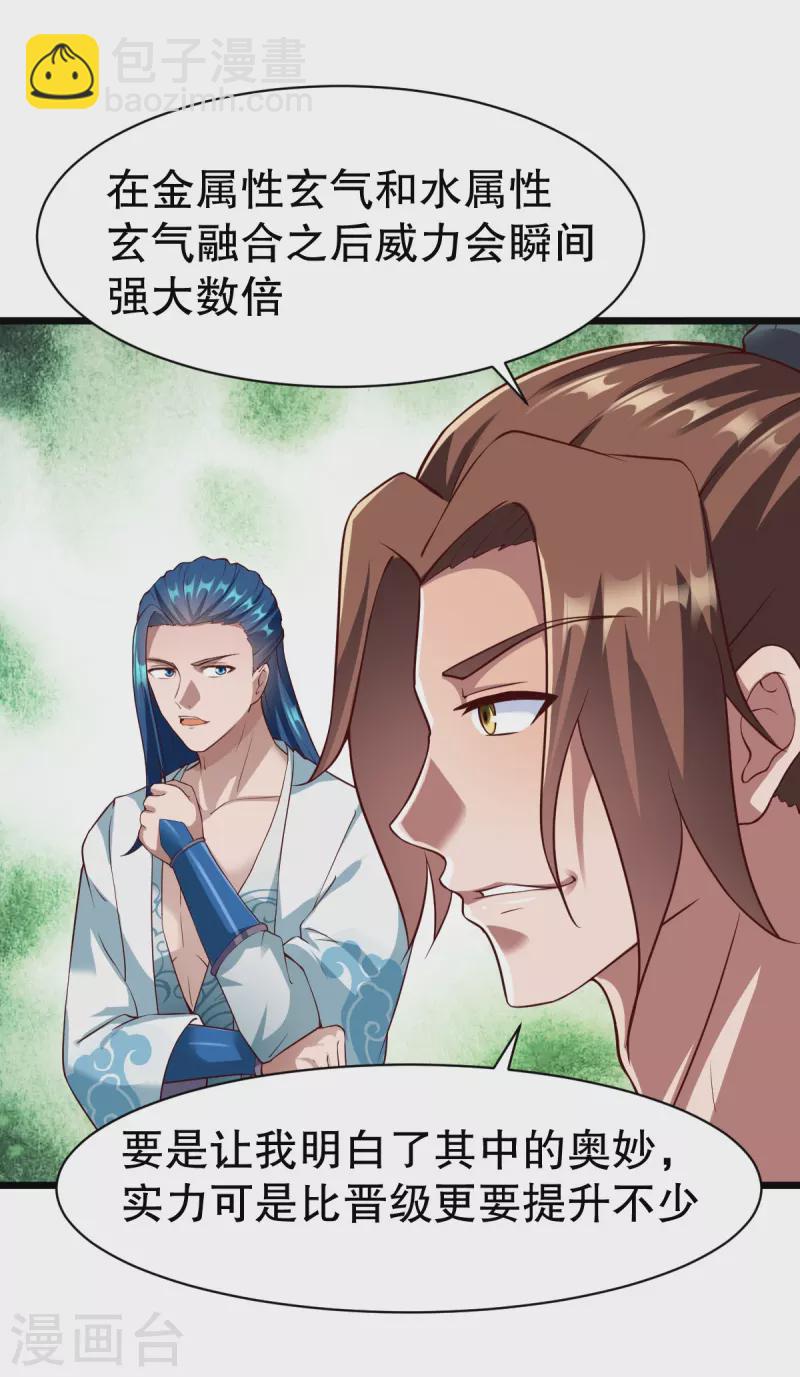 第328话 金色的再次相遇-第329话