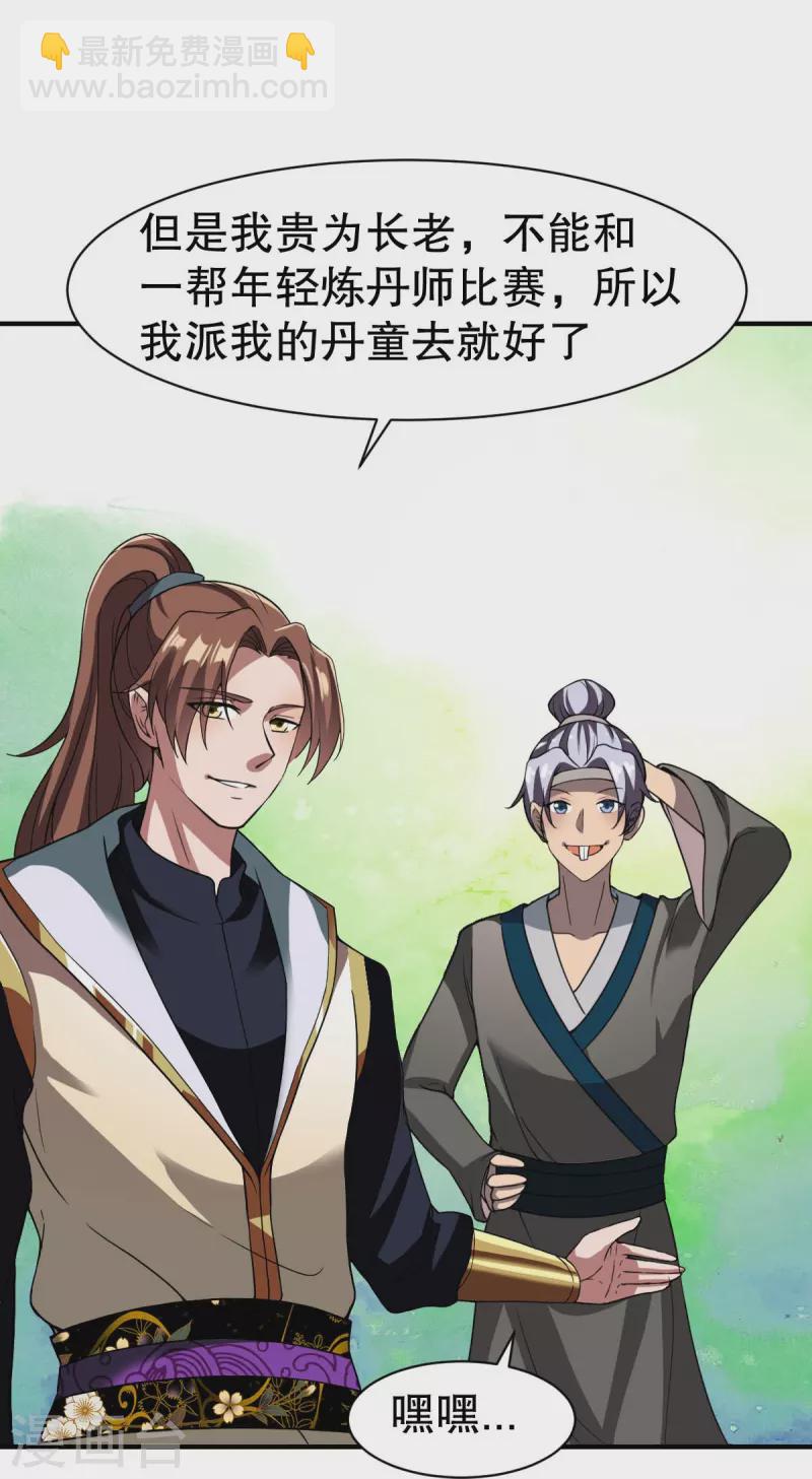 第330话 敲诈-第331话