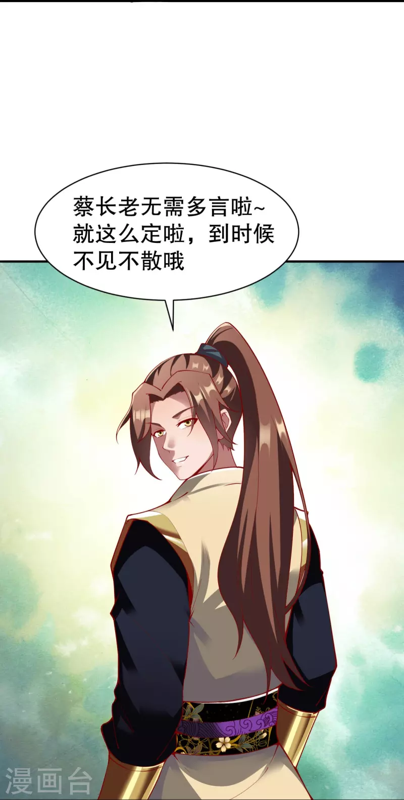 第330话 敲诈-第331话
