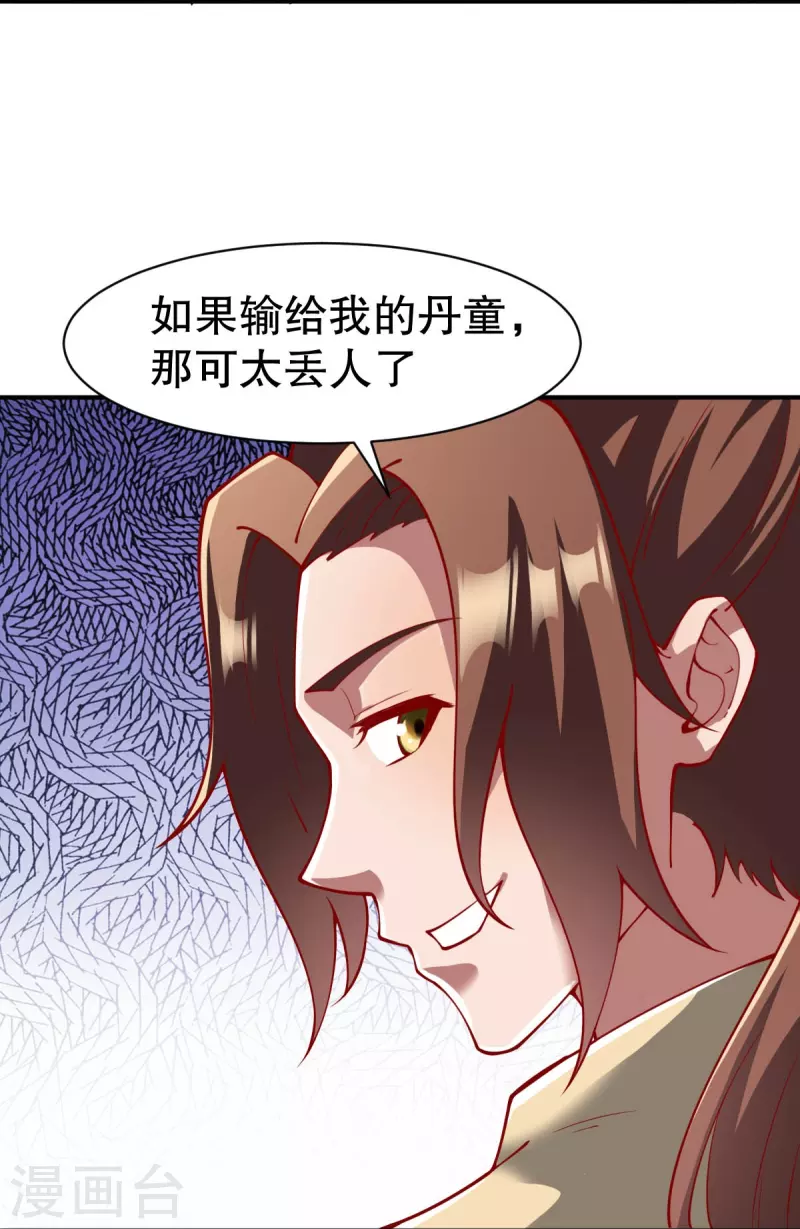 第330话 敲诈-第331话