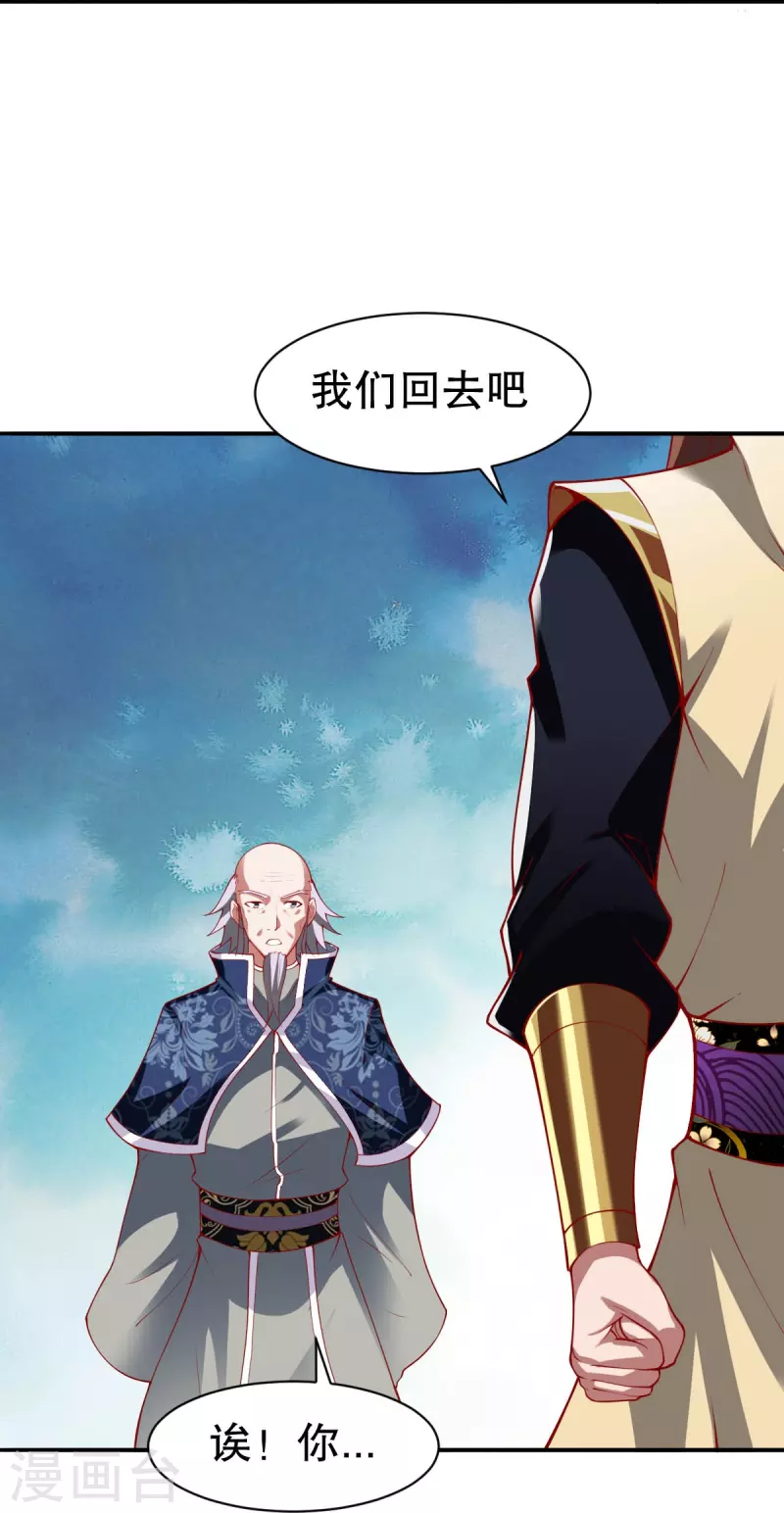 第330话 敲诈-第331话