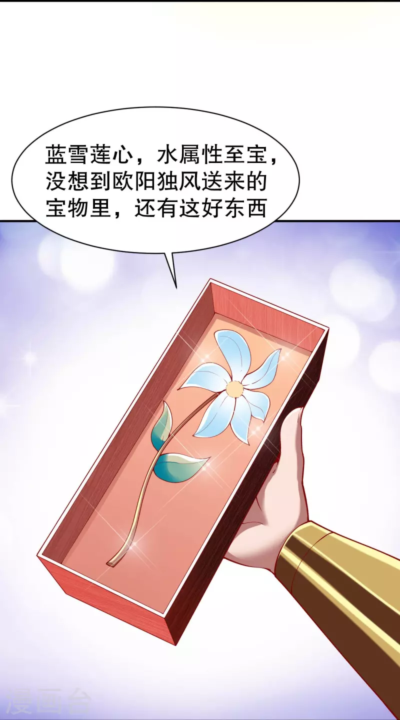 第330话 敲诈-第331话