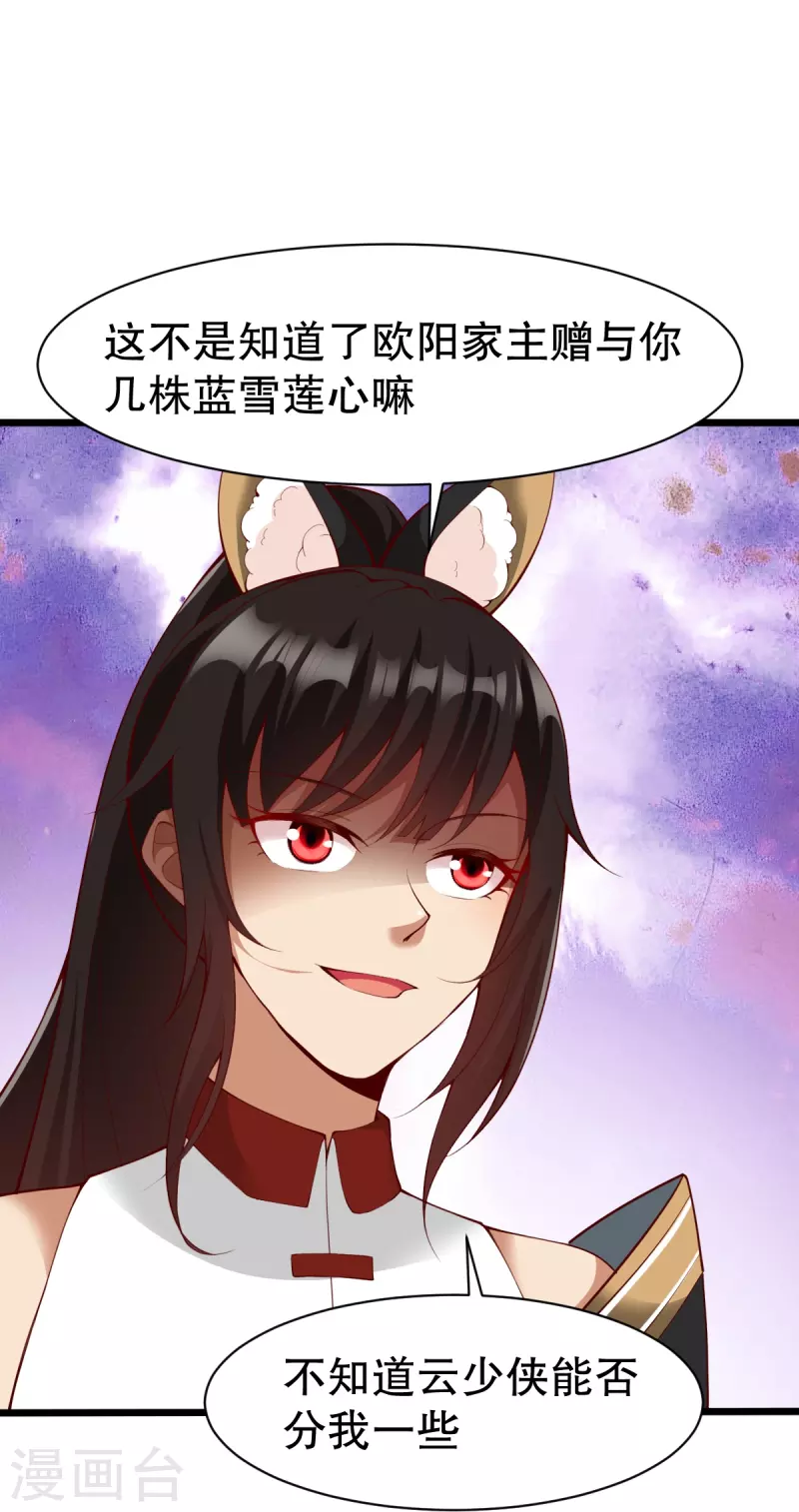 第330话 敲诈-第331话