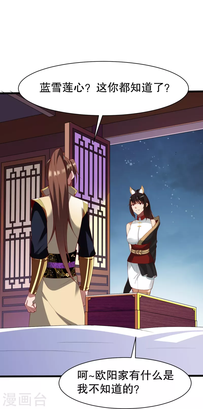 第330话 敲诈-第331话