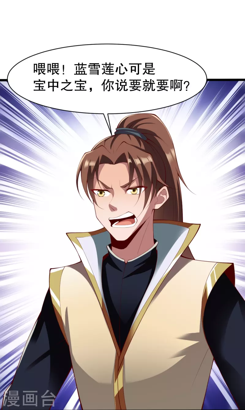第330话 敲诈-第331话