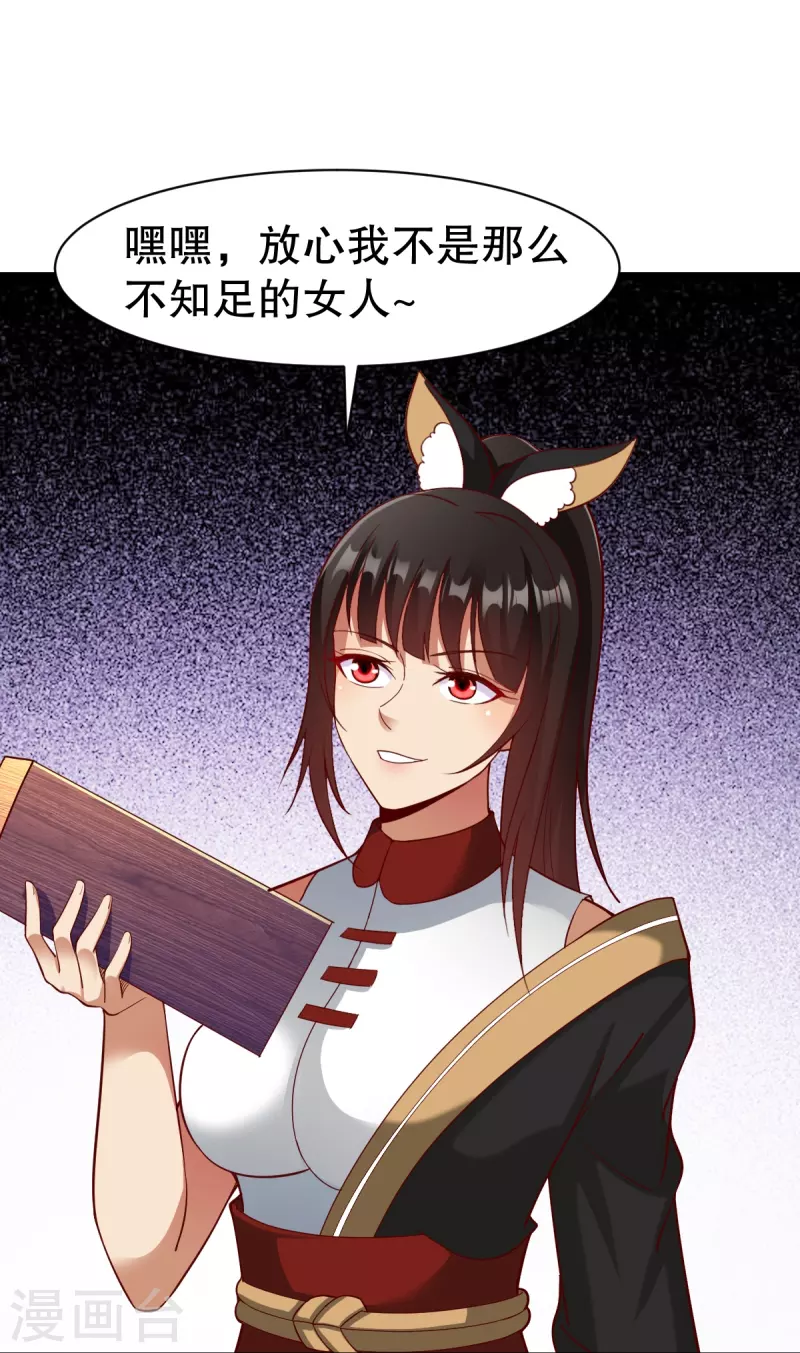 第330话 敲诈-第331话