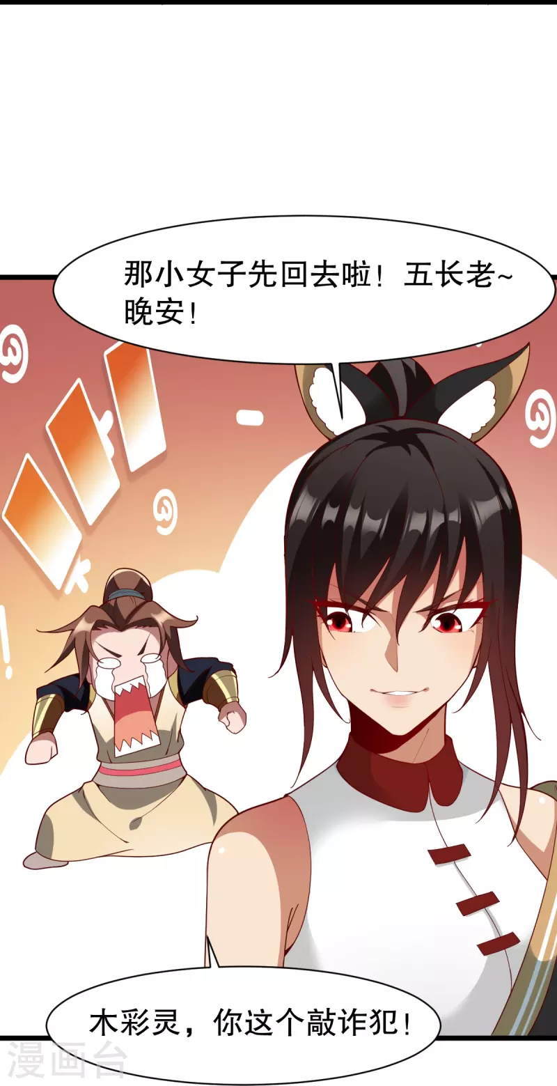 第330话 敲诈-第331话