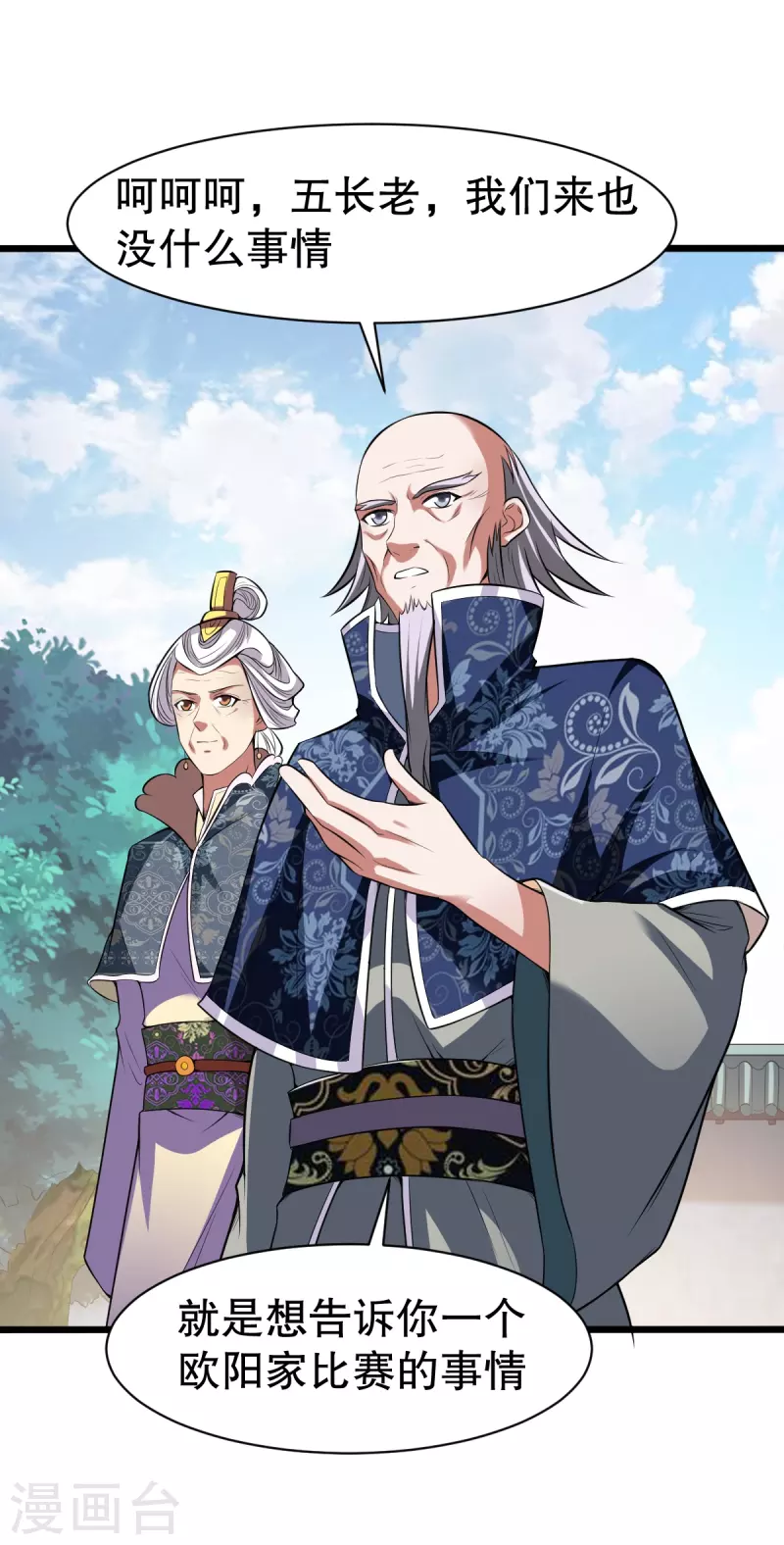 第330话 敲诈-第331话