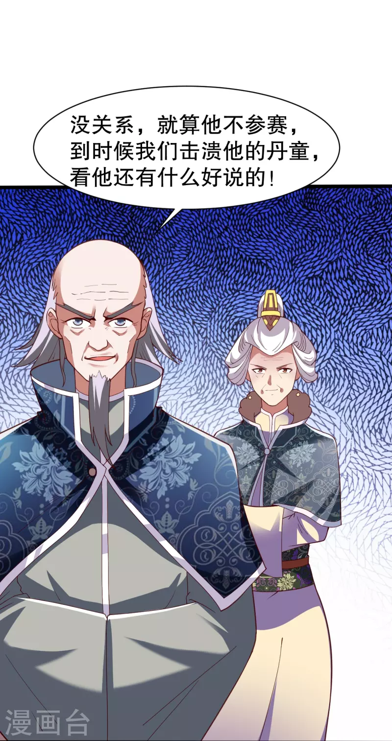 第330话 敲诈-第331话