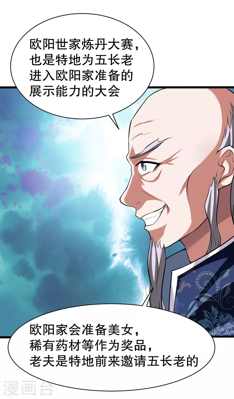 第330话 敲诈-第331话