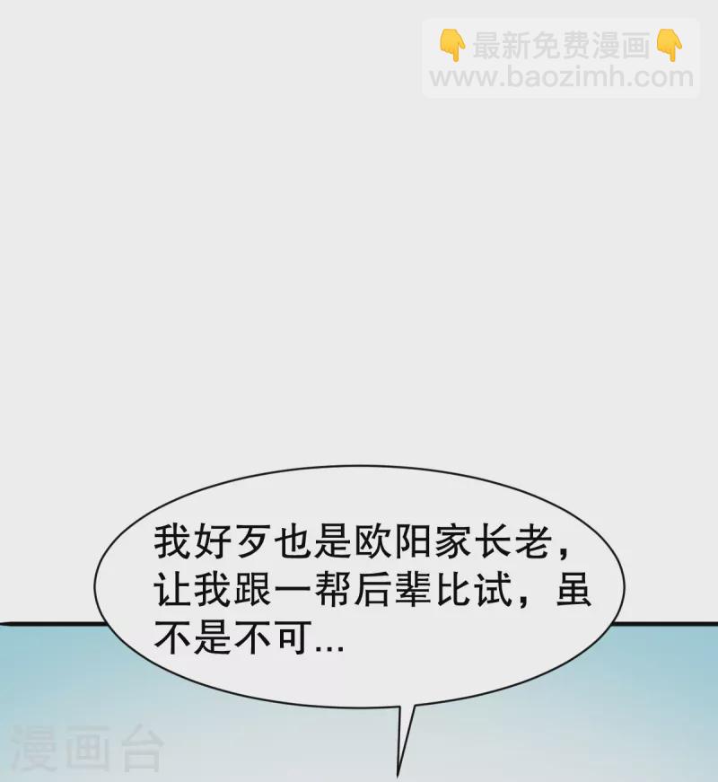 第332话 大赛开始-第333话