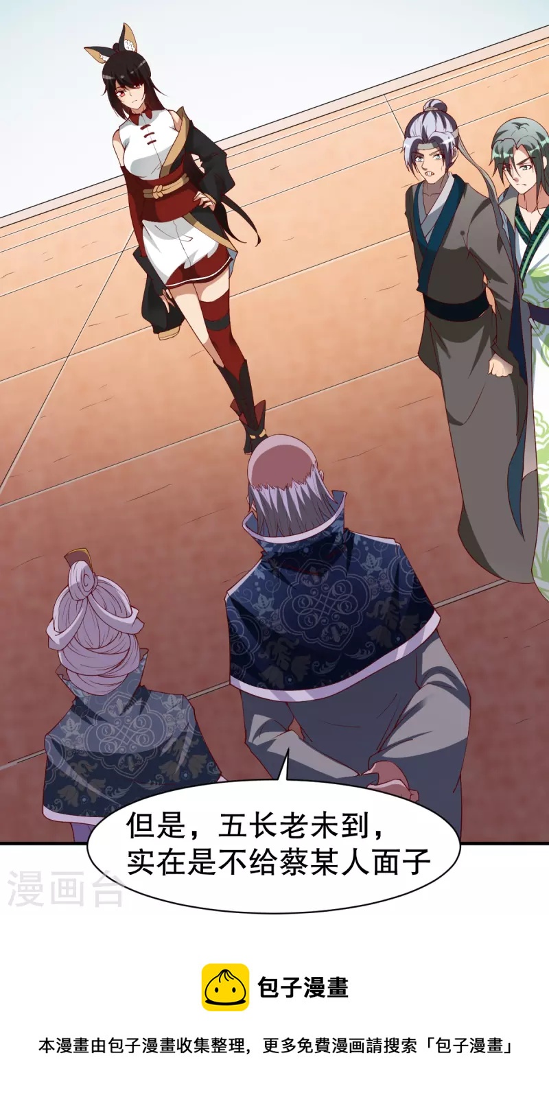 第332话 大赛开始-第333话