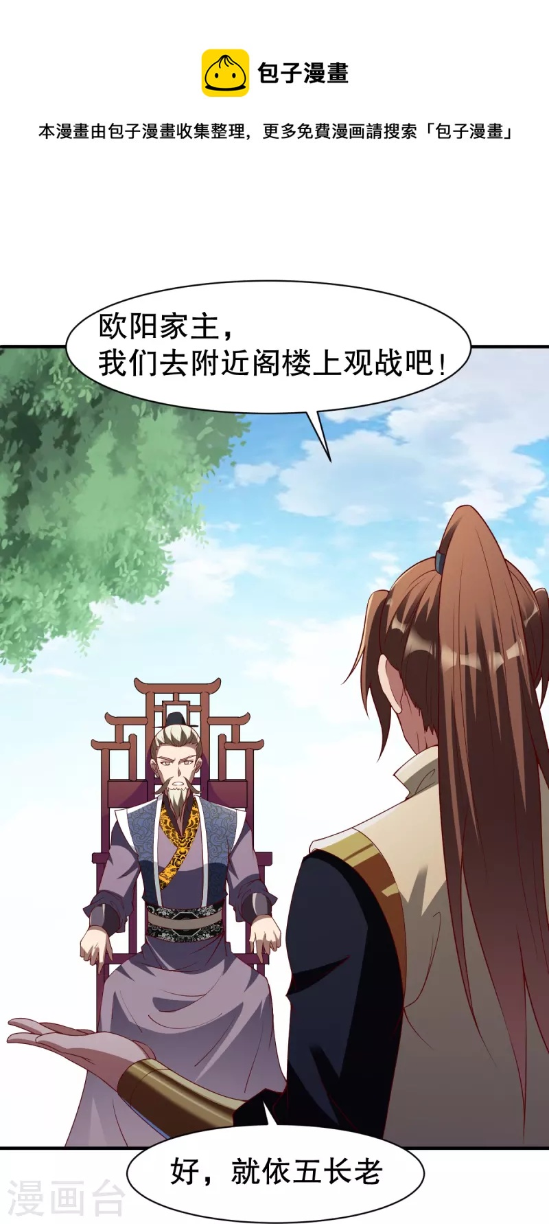 第332话 大赛开始-第333话