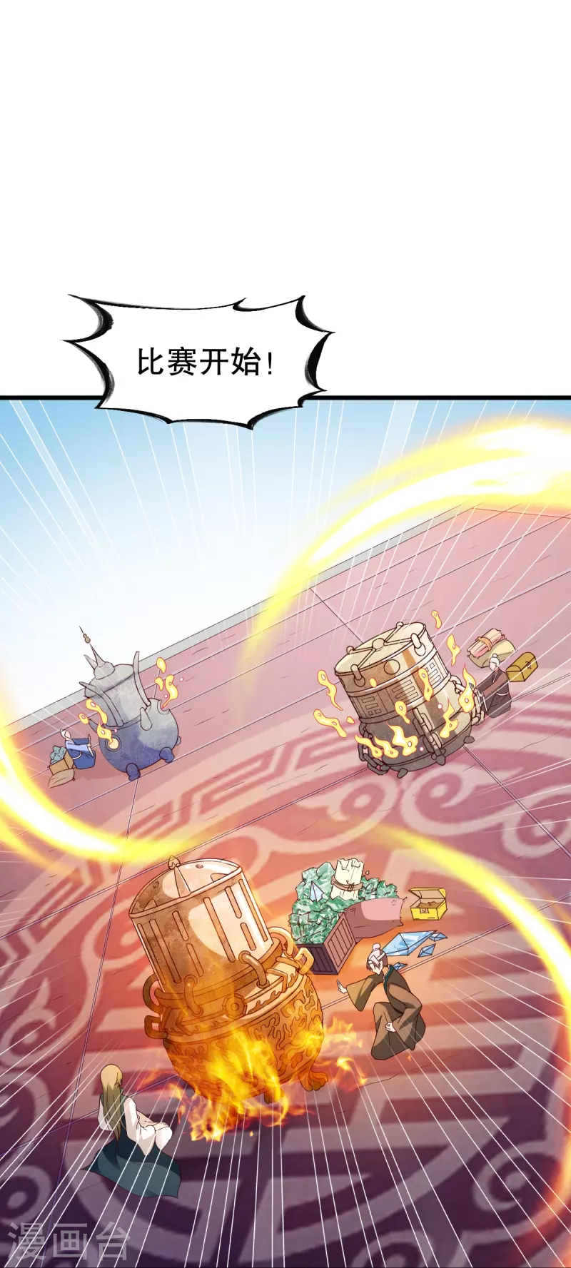 第332话 大赛开始-第333话