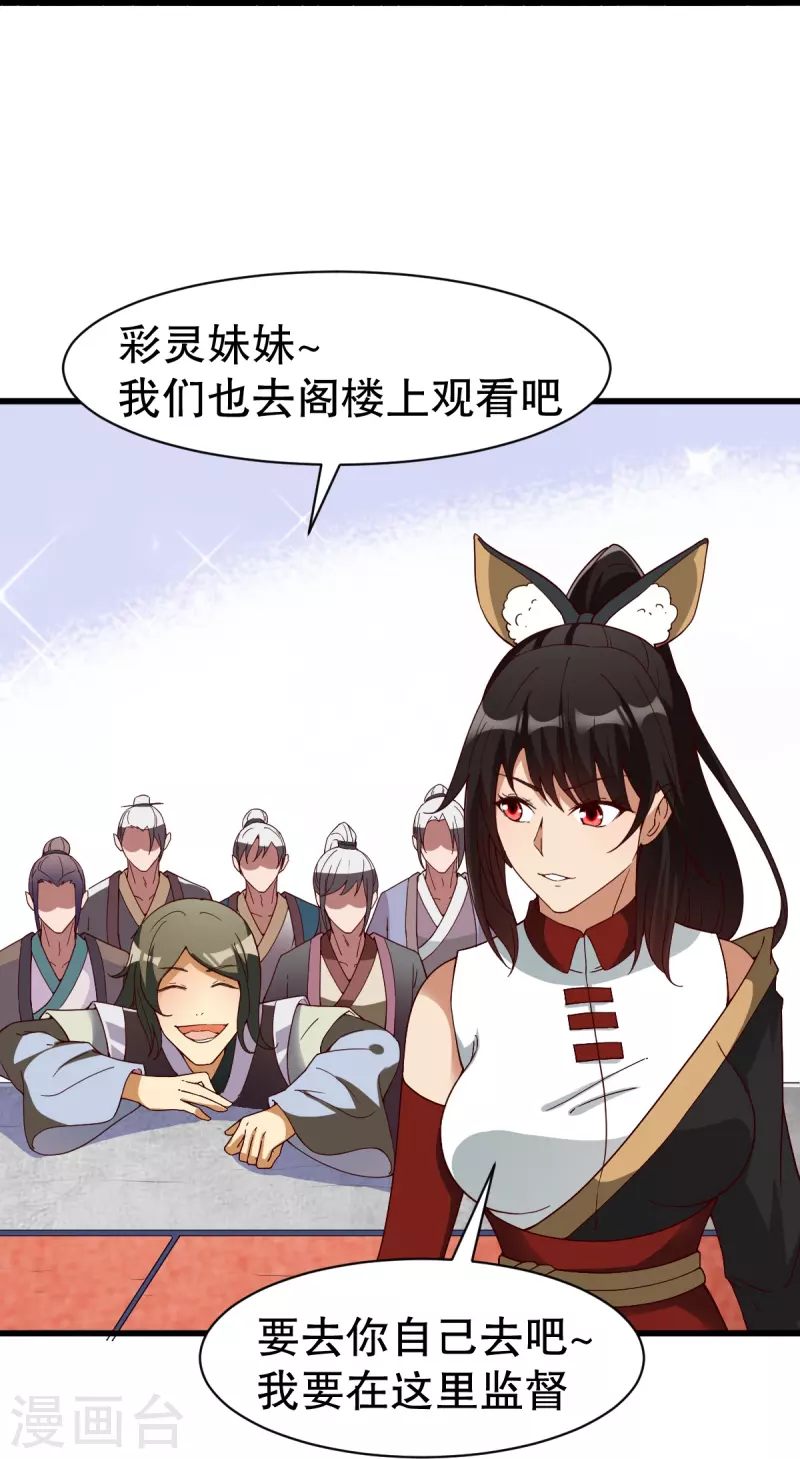 第332话 大赛开始-第333话