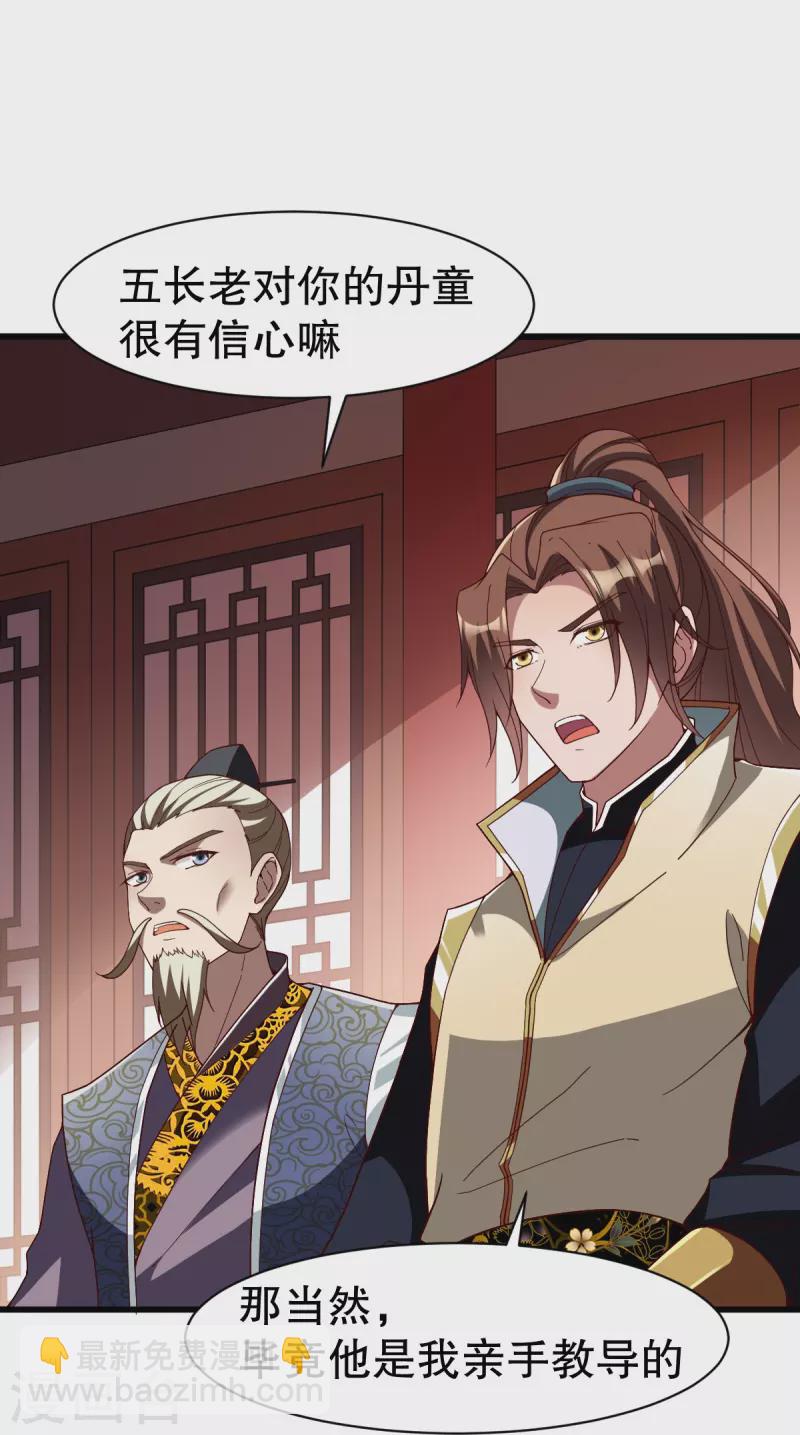 第332话 大赛开始-第333话