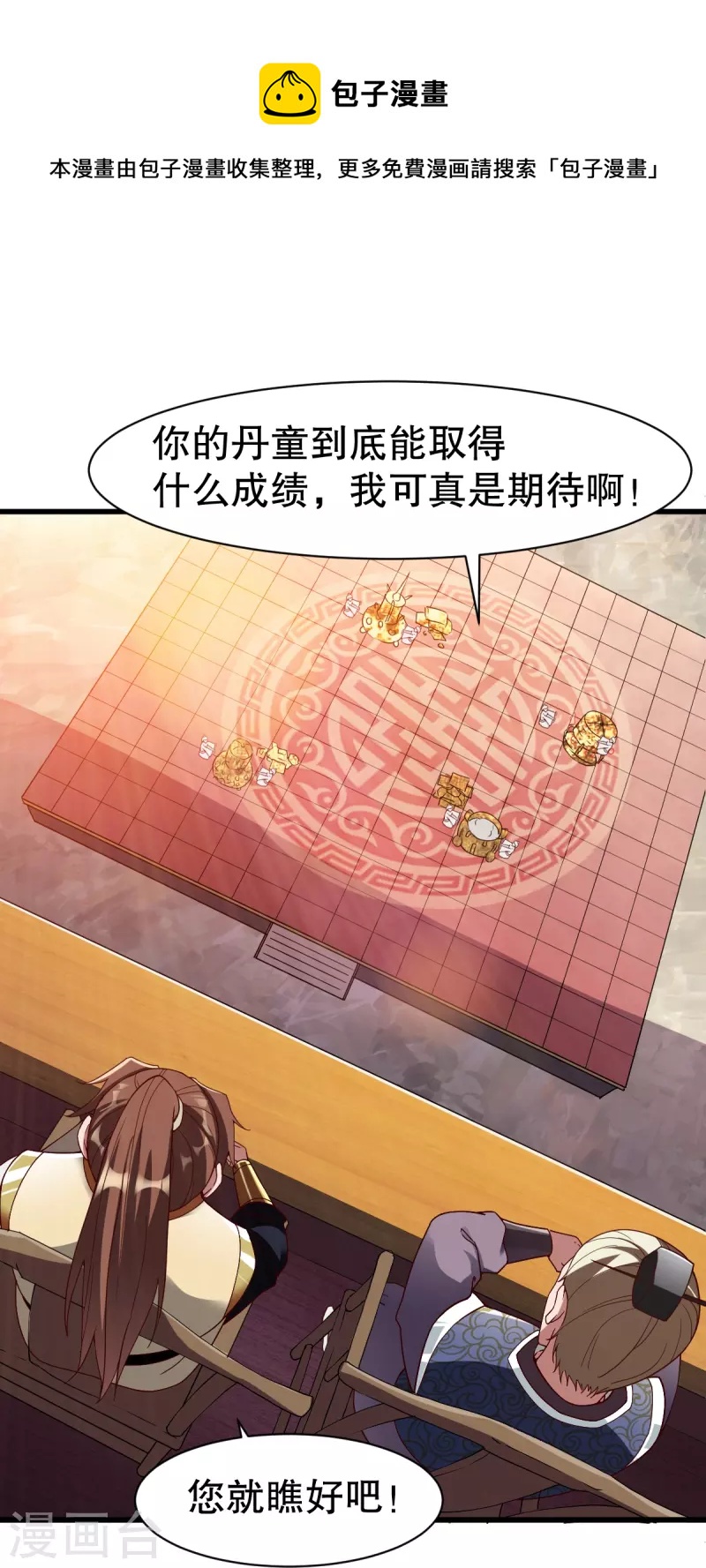 第332话 大赛开始-第333话