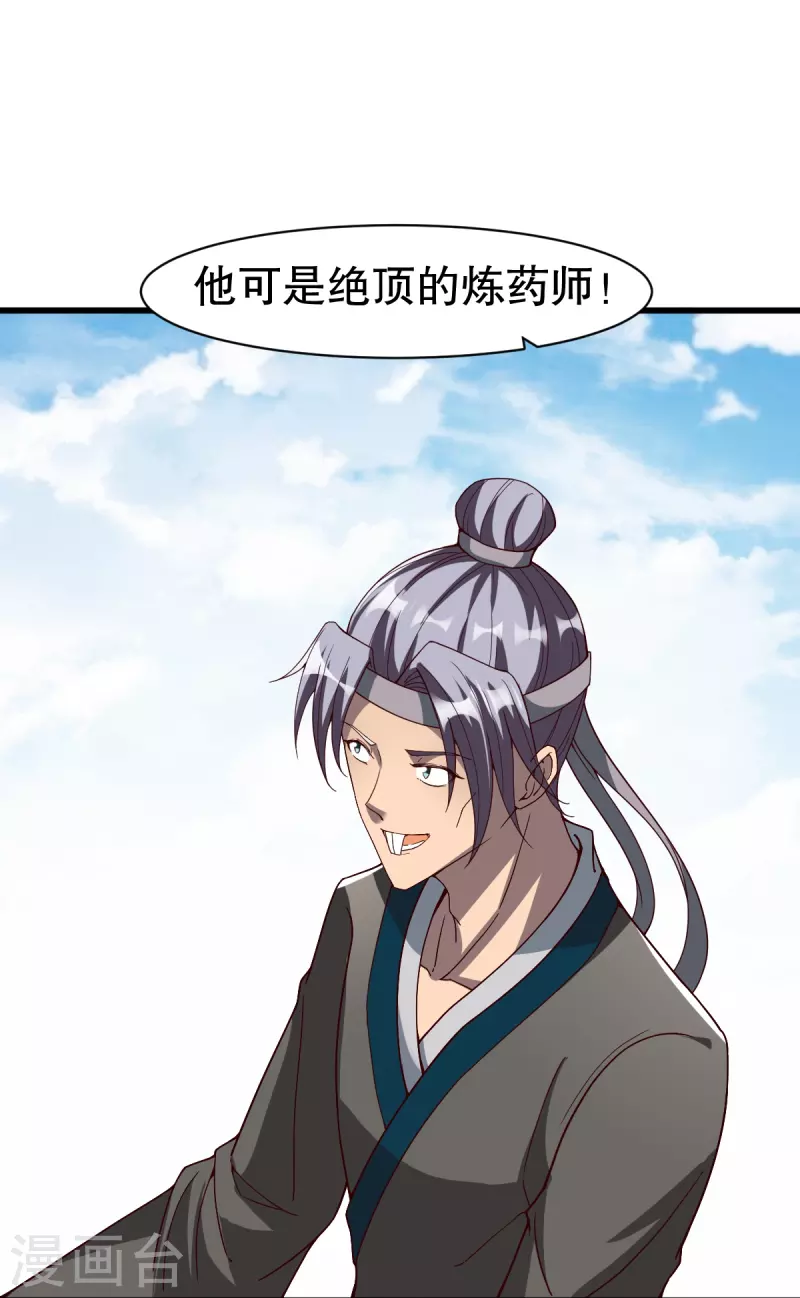 第332话 大赛开始-第333话