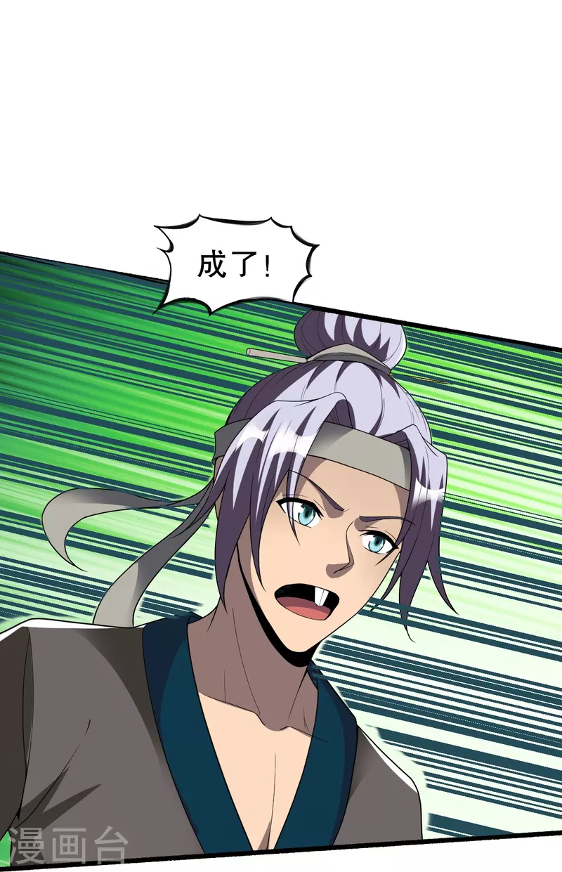 第332话 大赛开始-第333话