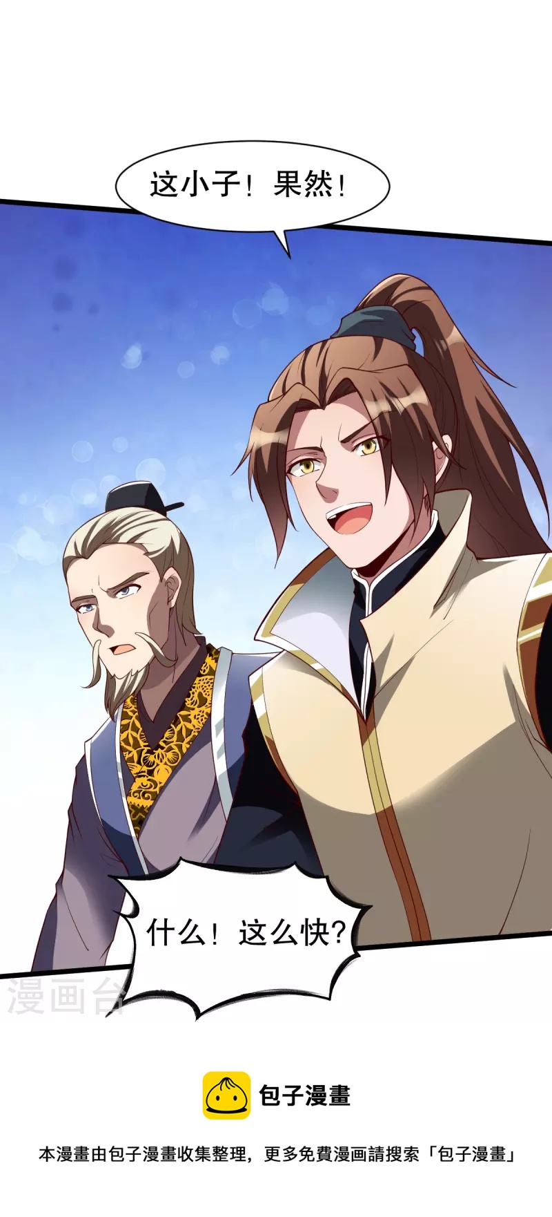 第332话 大赛开始-第333话