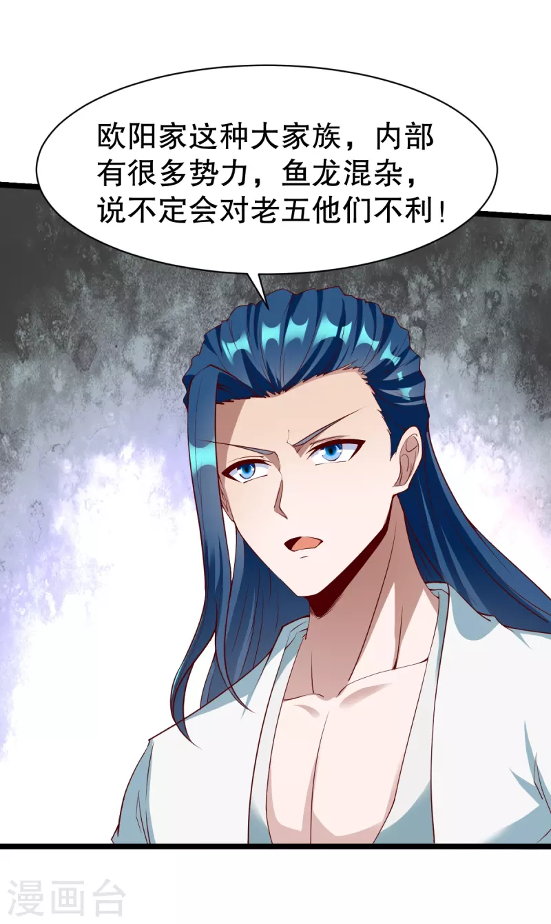 第332话 大赛开始-第333话