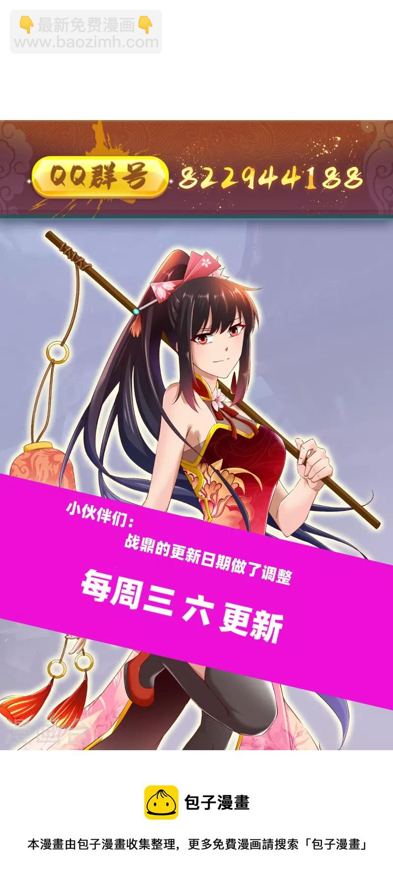 第332话 大赛开始-第333话