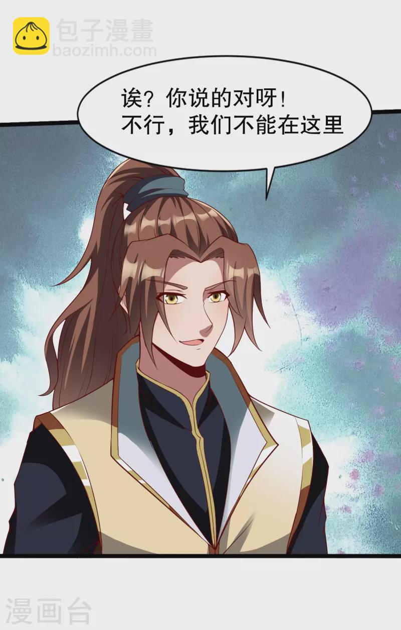 第332话 大赛开始-第333话