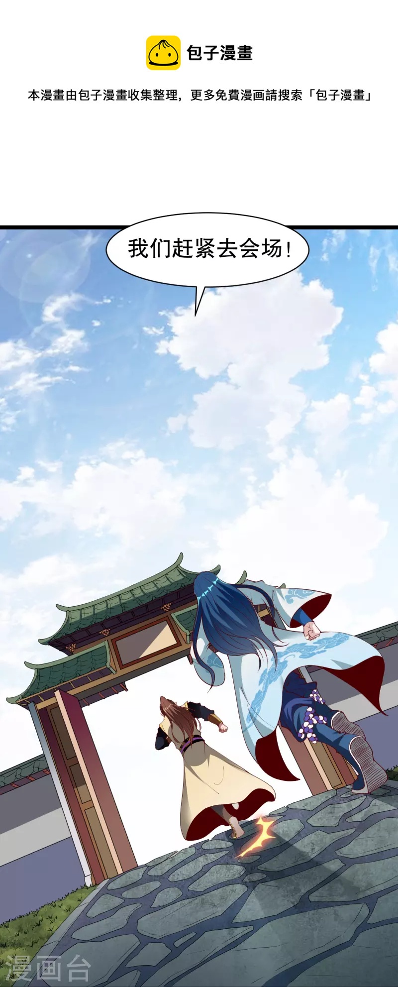 第332话 大赛开始-第333话