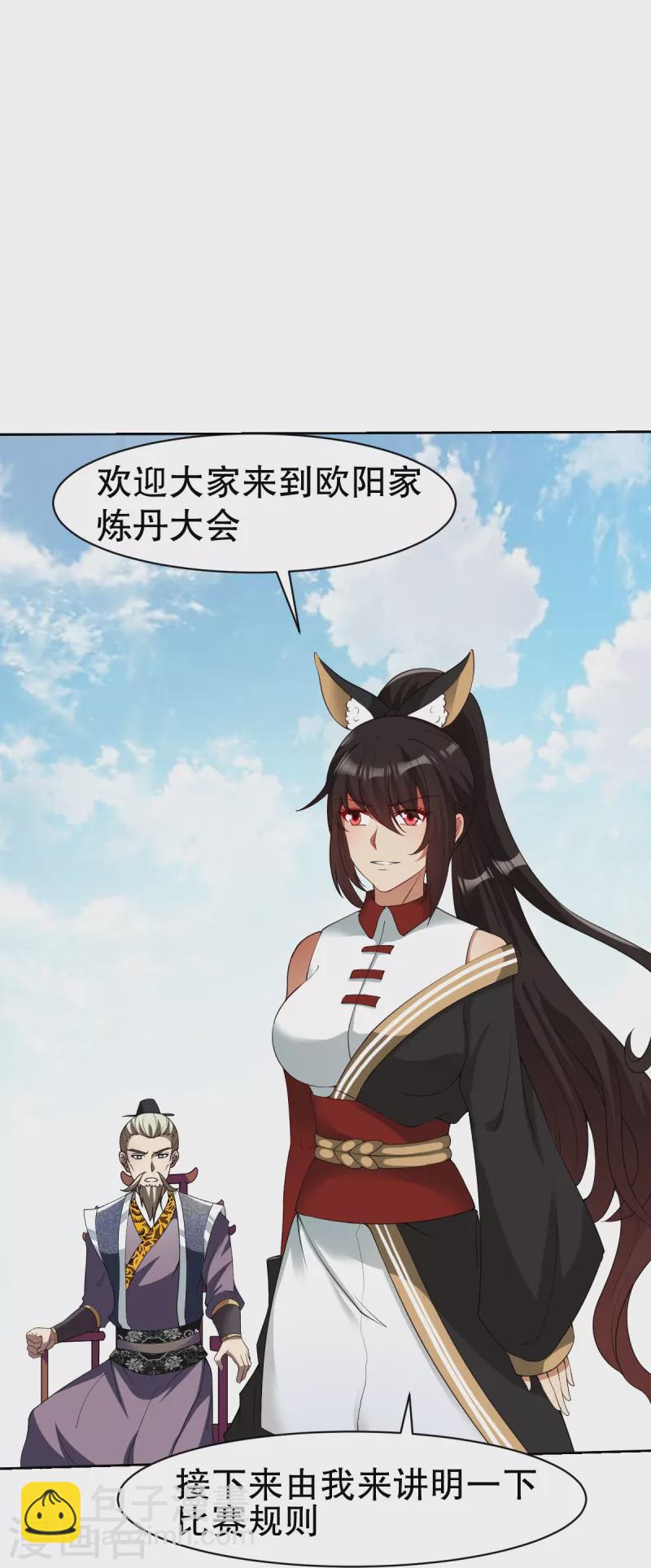 第332话 大赛开始-第333话