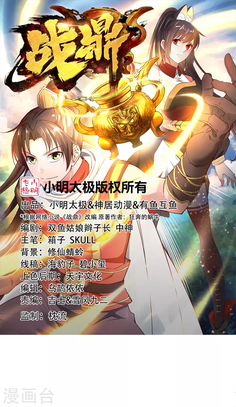 第334话 三大家族-第335话