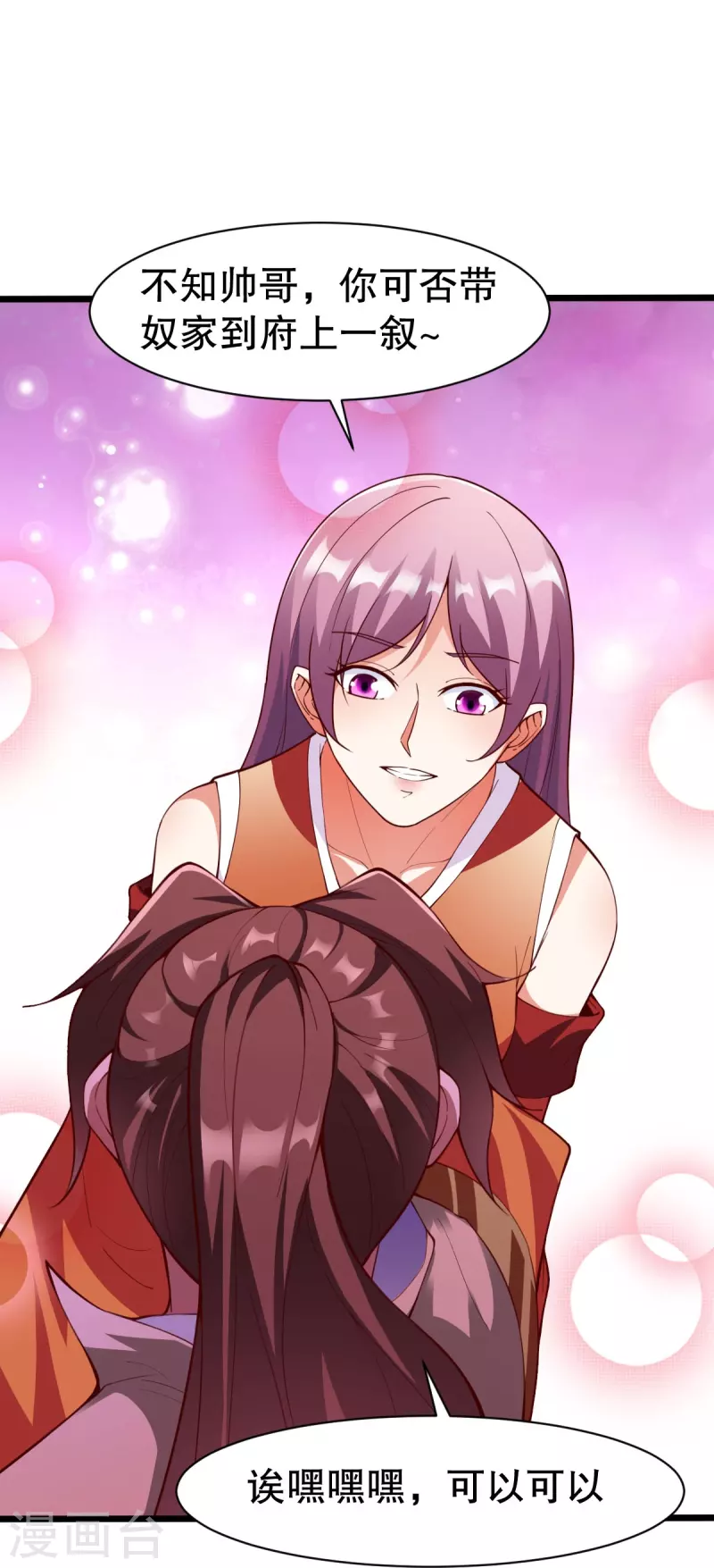 第334话 三大家族-第335话