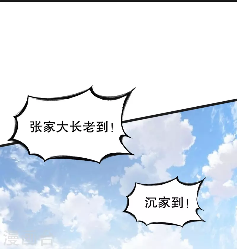 第334话 三大家族-第335话